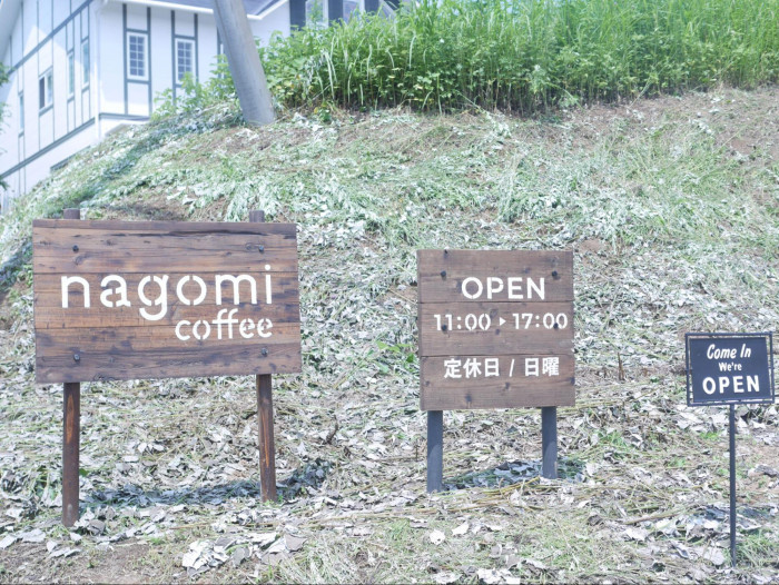 落ち着いた雰囲気で ”和む” ことのできるカフェ「nagomi coffee」