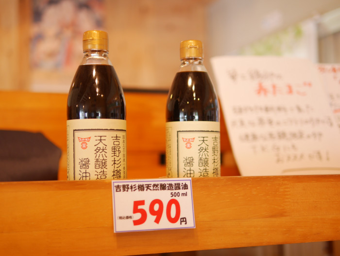 吉野杉樽天然醸造醤油　500ml590円（税込）