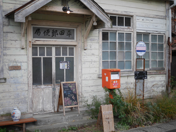 旧平田郵便局